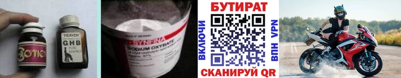 БУТИРАТ BDO 33%  блэк спрут ссылки  Карачев  где купить наркотик 