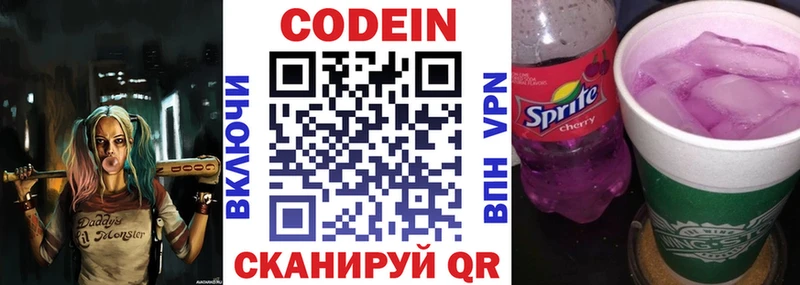 OMG ссылки  Карачев  Кодеин напиток Lean (лин) 