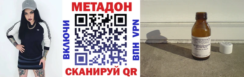 МЕТАДОН VHQ  Карачев 